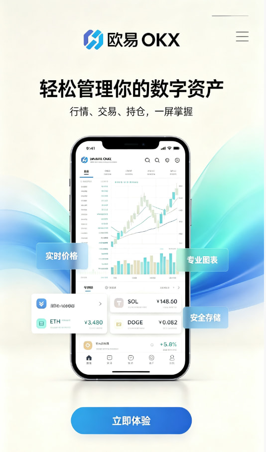 下载欧交易所APP移动端交易问答